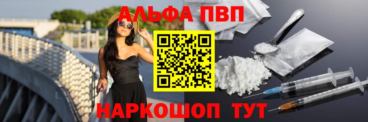 Alfa_PVP крисы CK Саяногорск
