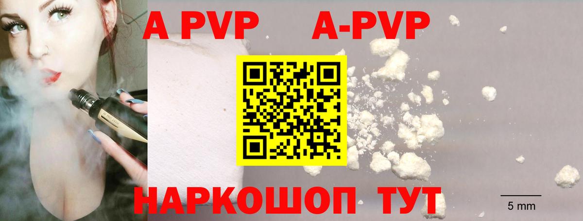 А ПВП Соль  Alpha PVP СК  Вход с VPN  закладка  Саяногорск 