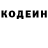 Кодеин Purple Drank Micola Sch