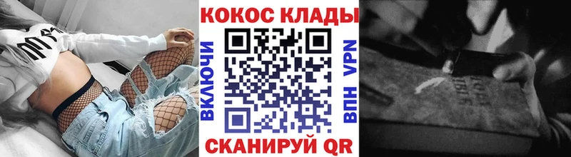КОКАИН Fish Scale  купить   Саяногорск 
