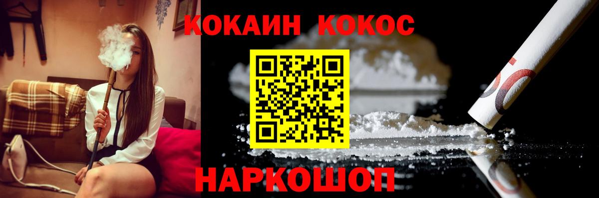 COCAIN Эквадор Саяногорск
