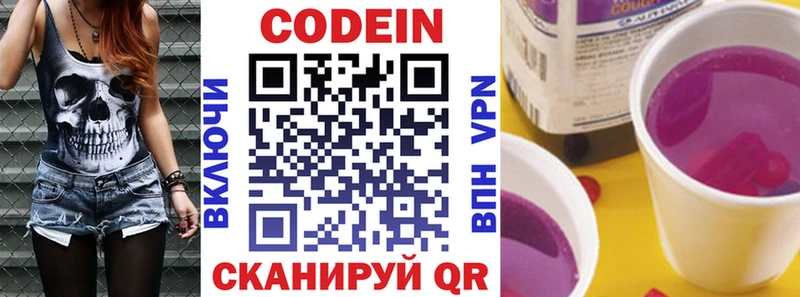 дарнет шоп  Саяногорск  Кодеин Purple Drank 