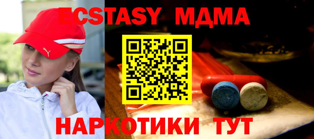 Экстази  Ecstasy диски  Экстази Philipp Plein  Вход с VPN  Саяногорск 