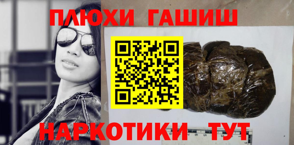 магазин продажи наркотиков  ГАШ Premium  Саяногорск  Вход с VPN  ГАШ индика сатива 