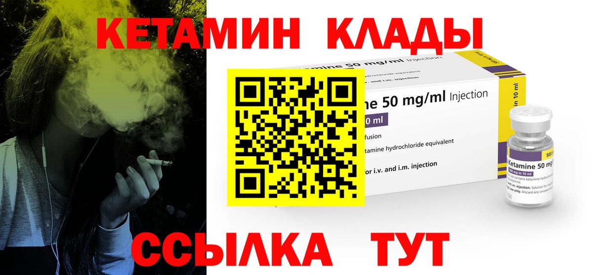 Кетамин ketamine  КЕТАМИН ketamine  Вход с VPN  Саяногорск 