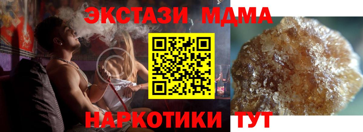 МДМА молли Саяногорск