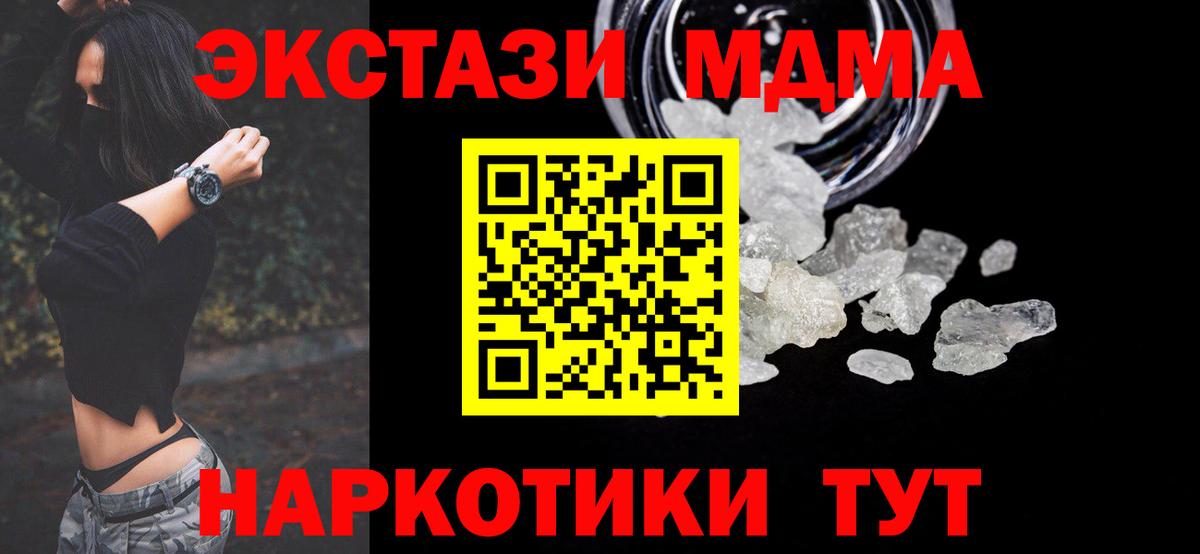 МДМА молли  МДМА  Саяногорск  Вход с VPN  MDMA молли 