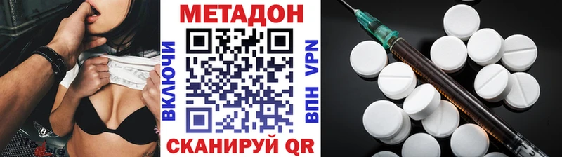 МЕТАДОН methadone  ОМГ ОМГ ТОР  Саяногорск 