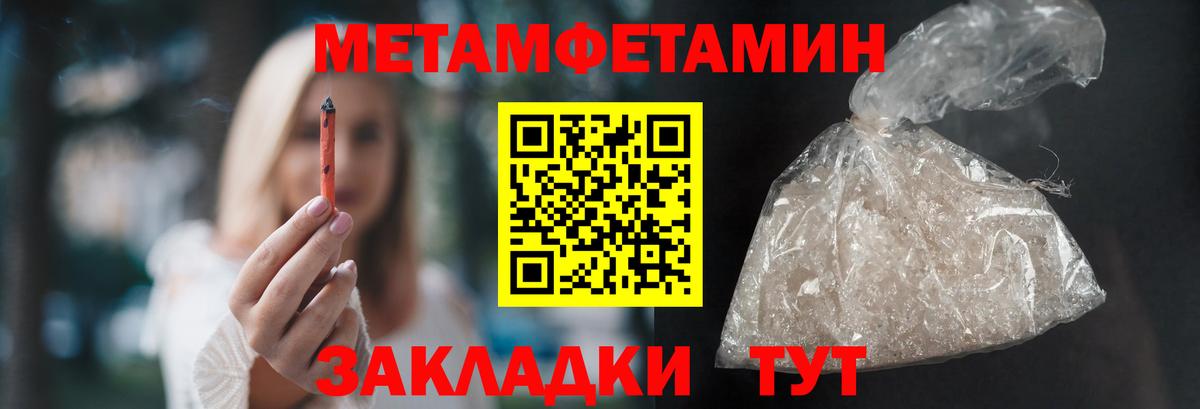 Метамфетамин Декстрометамфетамин 99.9% Саяногорск