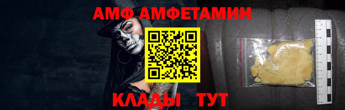 Саяногорск  Метамфетамин  Вход с VPN  Первитин кристалл 