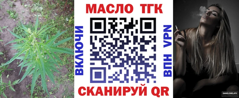 ТГК гашишное масло  Саяногорск 