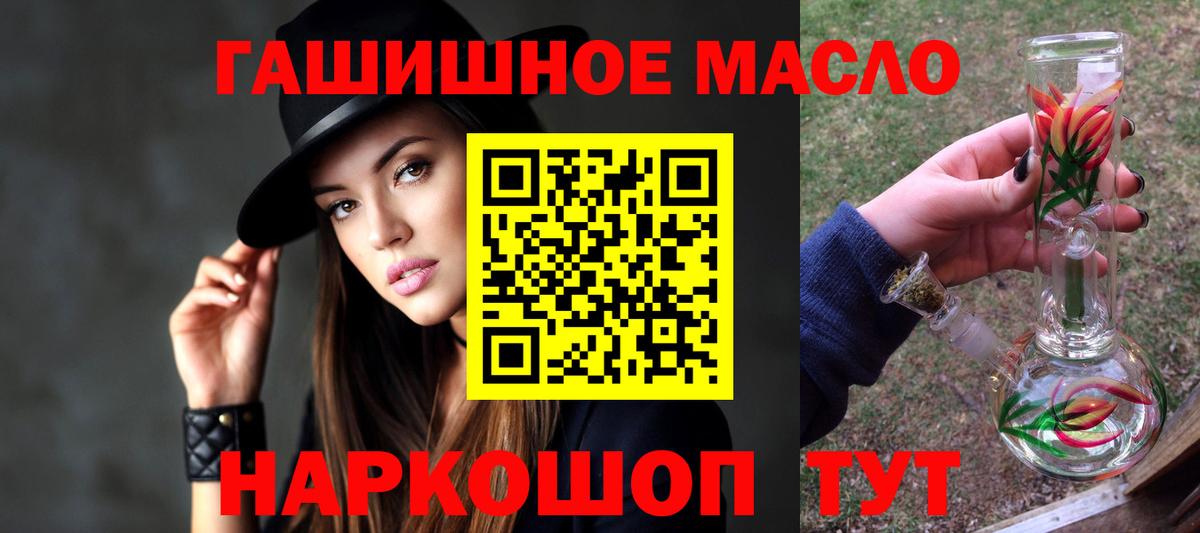 Саяногорск  Дистиллят ТГК концентрат  Вход с VPN 
